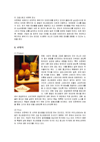 [마케팅] 아웃백(OUTBACK)의 마케팅전략 성공사례-8