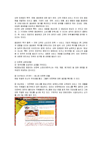 [마케팅] 아웃백(OUTBACK)의 마케팅전략 성공사례-10