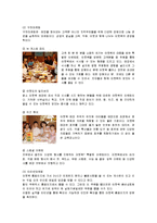 [마케팅] 아웃백(OUTBACK)의 마케팅전략 성공사례-11
