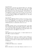 [마케팅] 아웃백(OUTBACK)의 마케팅전략 성공사례-14