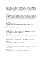 [마케팅] 아웃백(OUTBACK)의 마케팅전략 성공사례-15