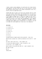 [마케팅] 아웃백(OUTBACK)의 마케팅전략 성공사례-19