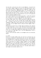 [마케팅] 스타벅스(STARBUCKS)의 마케팅전략 성공사례-7