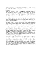 [마케팅] 스타벅스(STARBUCKS)의 마케팅전략 성공사례-9