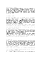 [마케팅] 스타벅스(STARBUCKS)의 마케팅전략 성공사례-11