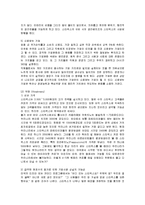 [마케팅] 스타벅스(STARBUCKS)의 마케팅전략 성공사례-12