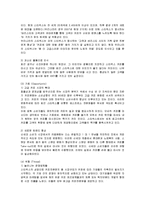 [마케팅] 스타벅스(STARBUCKS)의 마케팅전략 성공사례-13