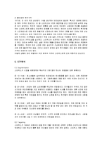 [마케팅] 스타벅스(STARBUCKS)의 마케팅전략 성공사례-14
