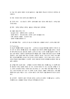 [마케팅] 스타벅스(STARBUCKS)의 마케팅전략 성공사례-15