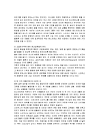 [마케팅] 스타벅스(STARBUCKS)의 마케팅전략 성공사례-17