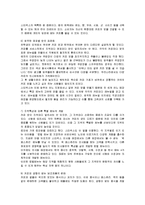 [마케팅] 스타벅스(STARBUCKS)의 마케팅전략 성공사례-19