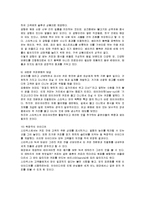 [마케팅] 스타벅스(STARBUCKS)의 마케팅전략 성공사례-20