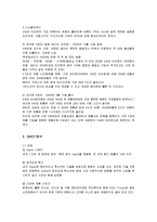 [마케팅] 애플의 아이팟 마케팅전략 성공사례-4