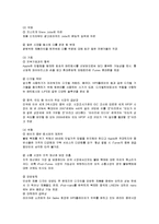[마케팅] 애플의 아이팟 마케팅전략 성공사례-5