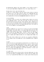 [마케팅] 삼성전자의 첼시 스포츠마케팅 성공사례-5