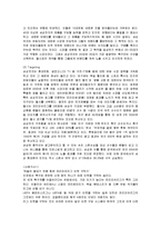 [마케팅] 삼성전자의 첼시 스포츠마케팅 성공사례-10