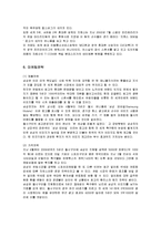 [마케팅] 삼성전자의 첼시 스포츠마케팅 성공사례-15