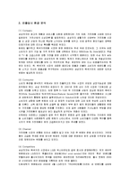 [마케팅] 삼성전자 하우젠의 마케팅전략 성공사례-4
