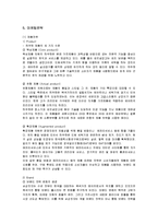 [마케팅] 삼성전자 하우젠의 마케팅전략 성공사례-9