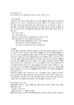 [마케팅] 삼성 에버랜드의 마케팅전략 성공사례-6