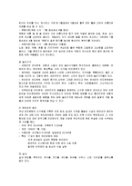 [마케팅] 삼성 에버랜드의 마케팅전략 성공사례-7