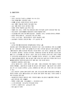 [마케팅] 삼성 에버랜드의 마케팅전략 성공사례-10