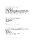 [마케팅] 삼성 에버랜드의 마케팅전략 성공사례-11