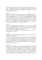 [마케팅] 삼성 에버랜드의 마케팅전략 성공사례-16