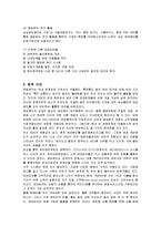 [마케팅] 삼성 에버랜드의 마케팅전략 성공사례-19