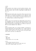 [마케팅] 애경산업 케라시스의 브랜드마케팅 성공사례-7