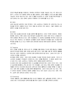 [마케팅] 애경산업 케라시스의 브랜드마케팅 성공사례-9