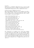 [마케팅] 애경산업 케라시스의 브랜드마케팅 성공사례-14