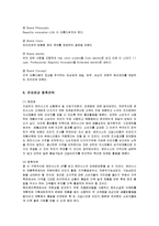 [마케팅] 애경산업 케라시스의 브랜드마케팅 성공사례-17