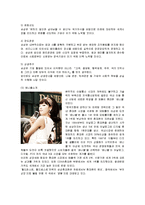 [마케팅] 삼성전자 애니콜의 마케팅전략 성공사례-2