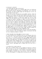 [마케팅] 삼성전자 애니콜의 마케팅전략 성공사례-3