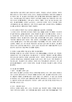 [마케팅] 삼성전자 애니콜의 마케팅전략 성공사례-4