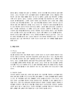 [마케팅] 삼성전자 애니콜의 마케팅전략 성공사례-5
