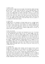 [마케팅] 삼성전자 애니콜의 마케팅전략 성공사례-6