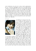 [마케팅] 삼성전자 애니콜의 마케팅전략 성공사례-9