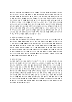 [마케팅] 삼성전자 애니콜의 마케팅전략 성공사례-14