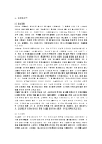 [마케팅] 삼성전자 애니콜의 마케팅전략 성공사례-15