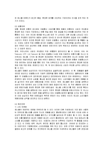 [마케팅] 삼성전자 애니콜의 마케팅전략 성공사례-16