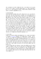 [마케팅] 삼성전자 애니콜의 마케팅전략 성공사례-17