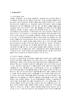 [마케팅] 삼성전자 애니콜의 마케팅전략 성공사례-18