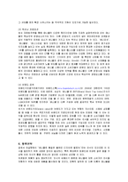[마케팅] 삼성전자 애니콜의 마케팅전략 성공사례-19