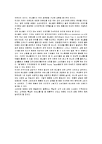 [마케팅] 삼성전자 애니콜의 마케팅전략 성공사례-20