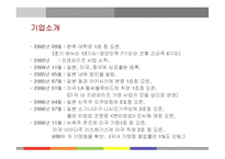 [마케팅] 본죽의 서비스마케팅 성공사례-6