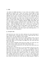 [거식증] 거식증의 의미, 원인, 특징과 거식증의 실태, 부작용 및 거식증의 치료에 관한 분석-2