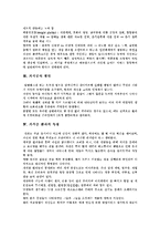 [거식증] 거식증의 의미, 원인, 특징과 거식증의 실태, 부작용 및 거식증의 치료에 관한 분석-3