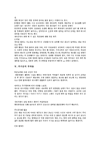 [거식증] 거식증의 의미, 원인, 특징과 거식증의 실태, 부작용 및 거식증의 치료에 관한 분석-4